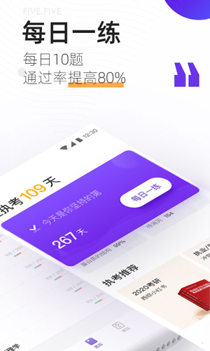 丁香医考app v6.71.0