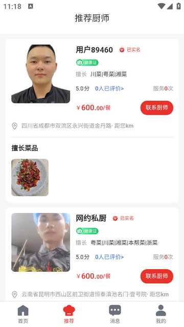 佰味城市最新官方版