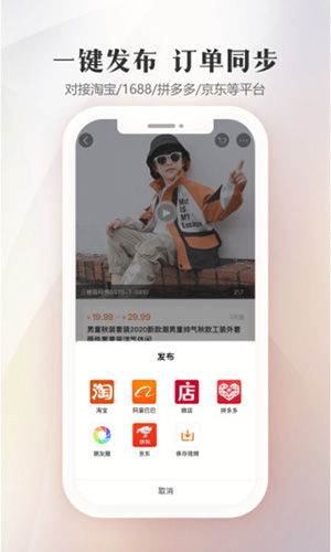 童装货源app v5.6.3