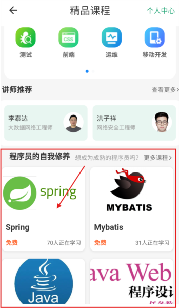 启智宝app5