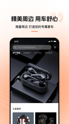 钱江摩托APP v5.8.0安卓版