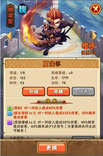 少年三国志官方版