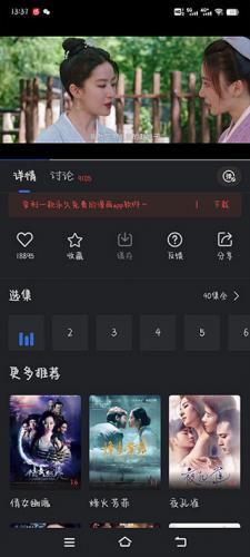 星夜影视安装包