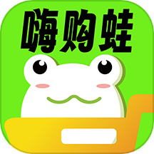嗨购蛙官网版 V1.3.5下载