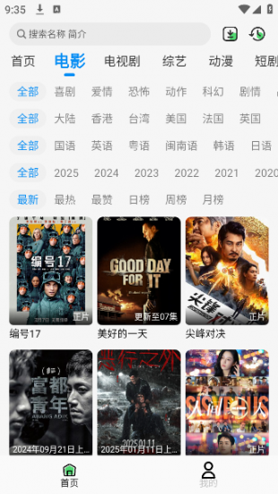 若惜影视官方正版