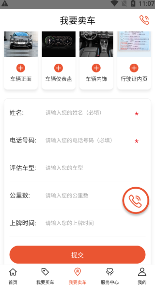 使用教程配图3