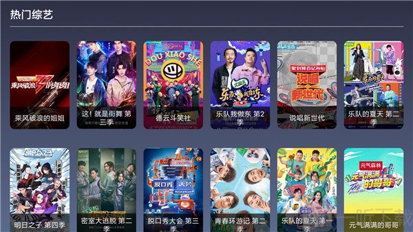 9亿TV免费版截图3