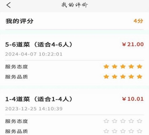 干饭集团厨师端1