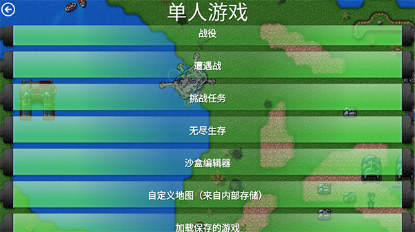 铁锈战争1.15p8