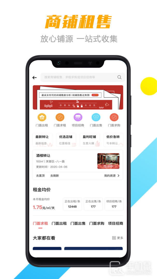 转门面网 v5.1.3