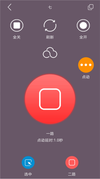 云控之家app v2.5.9