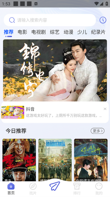 三号动漫最新版截图1