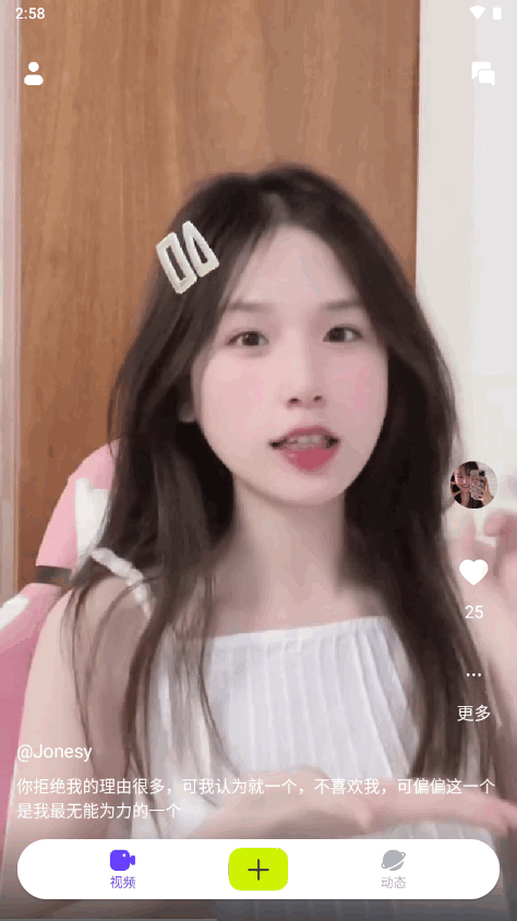 小蓝视频勇敢做自己全球最好g平台 2.3最新版