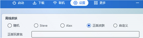 pcl2启动器我的世界app官方版(PCL启动器)