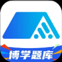 博学题库