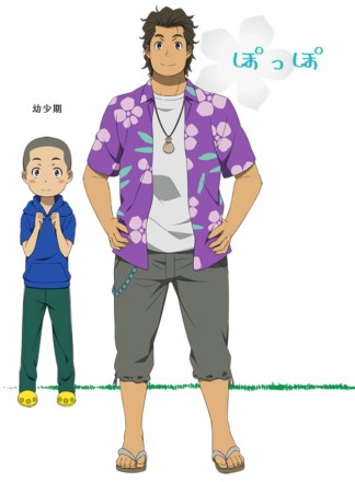 未闻花名