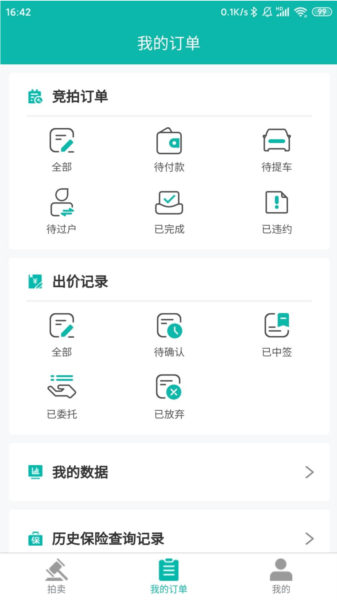 海星拍车图片3