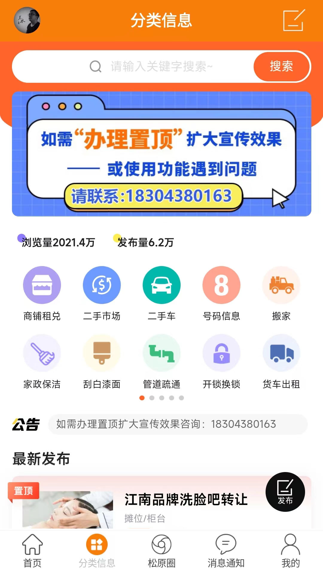 启众网app v3.0.20