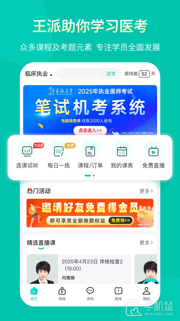 王派医学 v1.1.39