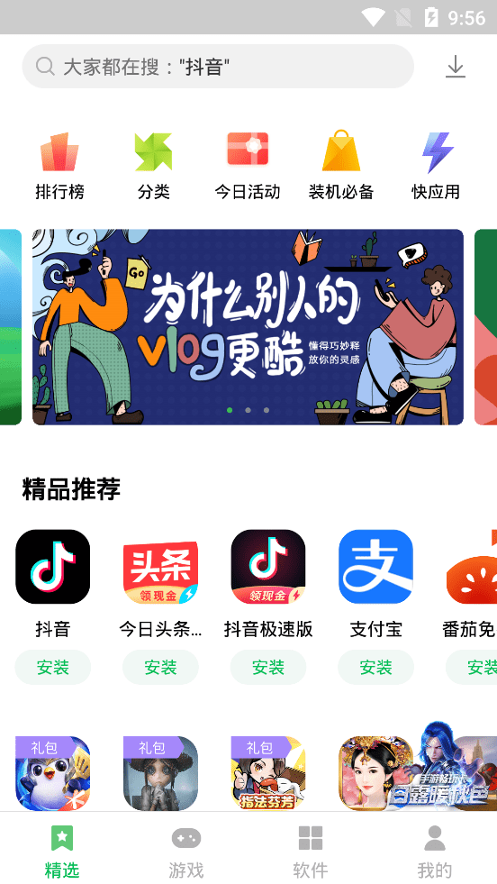 联想应用中心正版