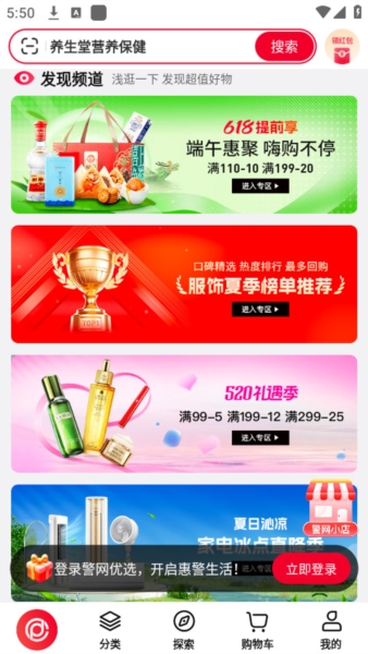 警网优选app软件优势3