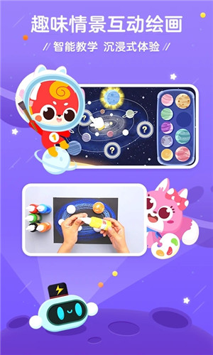 咕比启蒙app下载截图1