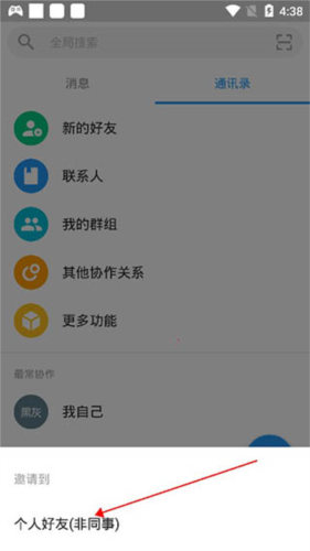 明道云使用说明3