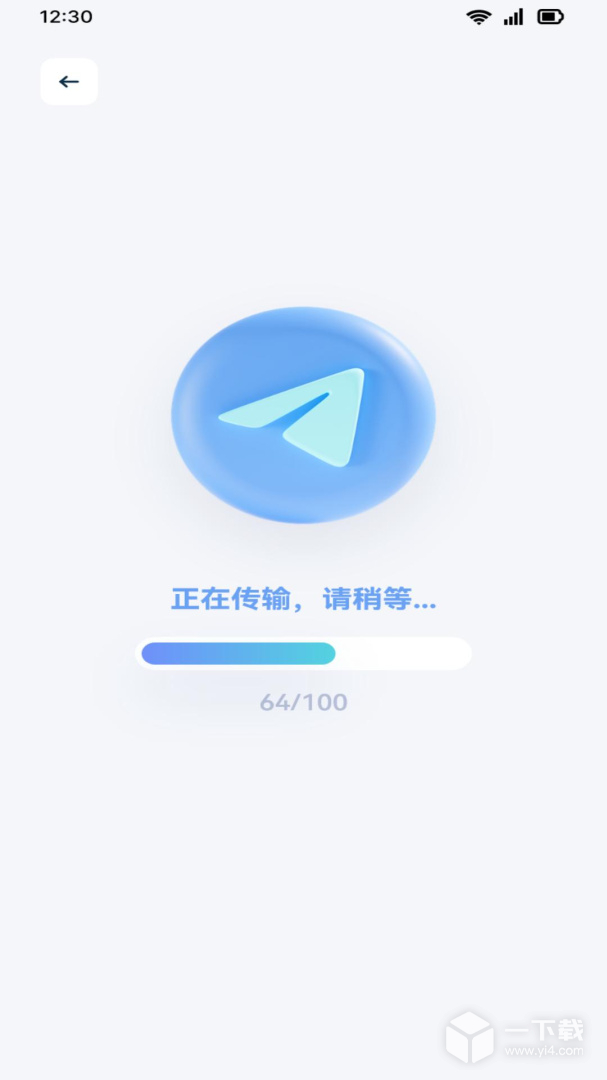 一键换机 v6.3.0.2最新版下载