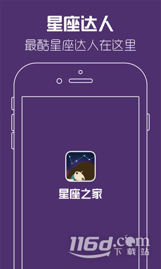 橡子星座