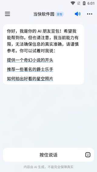 豆包15