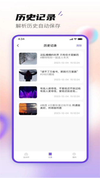 无印大师app v1.0.7