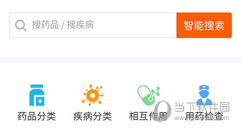 药师帮查药