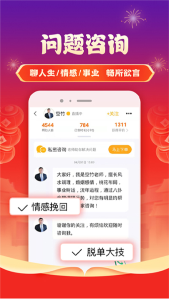 听芝老师端