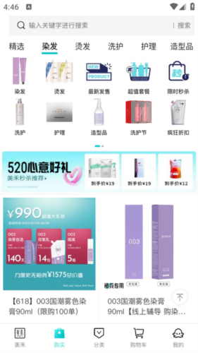 美禾app5