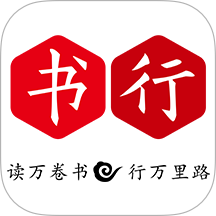 掌上书行手机版