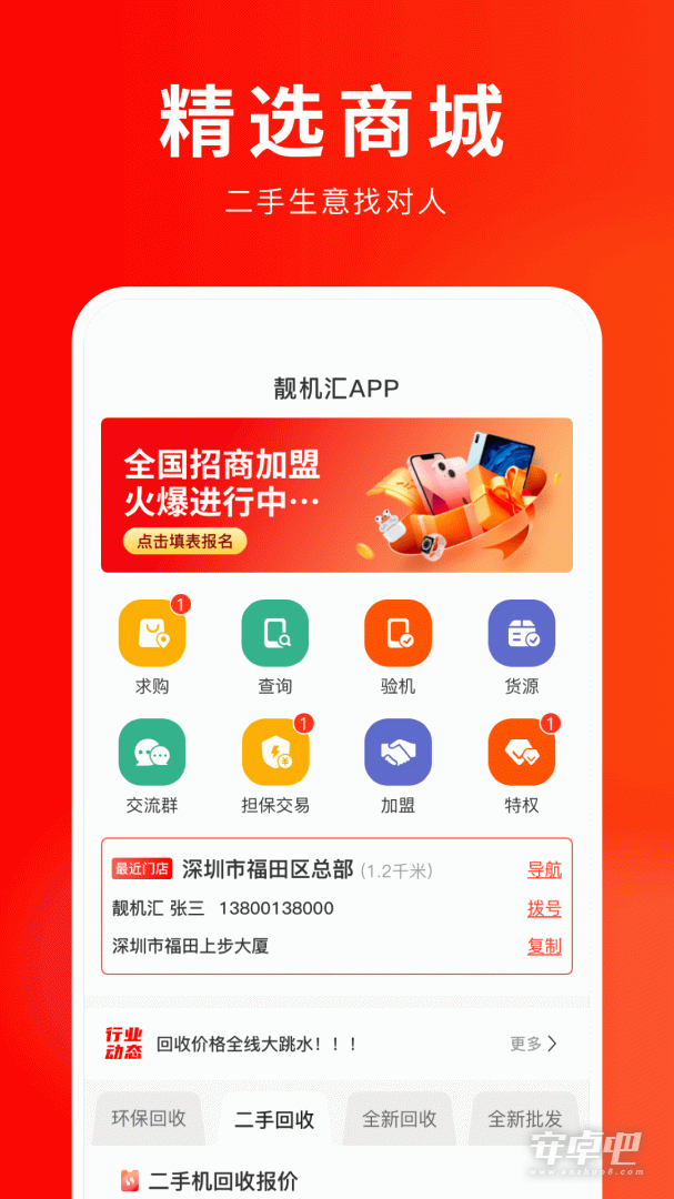 靓机汇最新版截图2