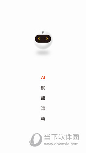 羽约运动
