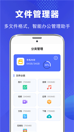 隐私文件管理app截图