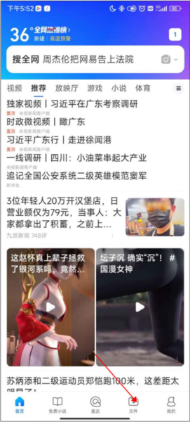 QQ浏览器5