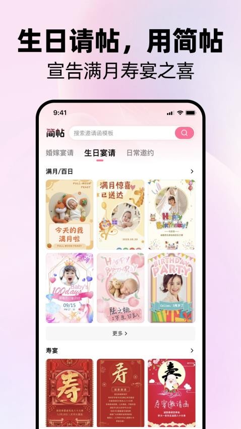 简帖app v1.0.6