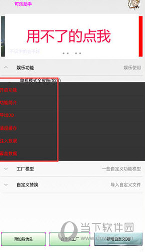 可乐助手最新版本下载2023