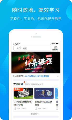服务新干线app v4.4.7