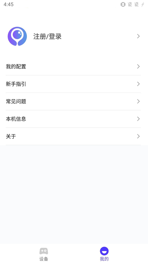 墨鱼游戏助手 v2.6.3
