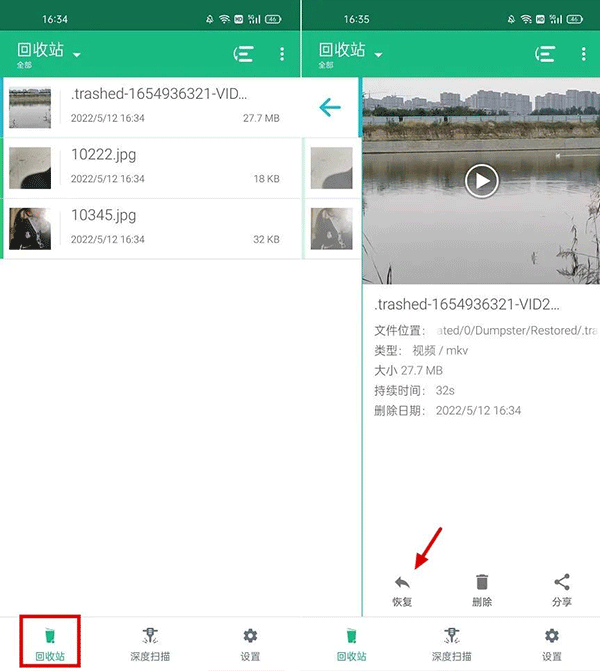 Dumpster数据恢复