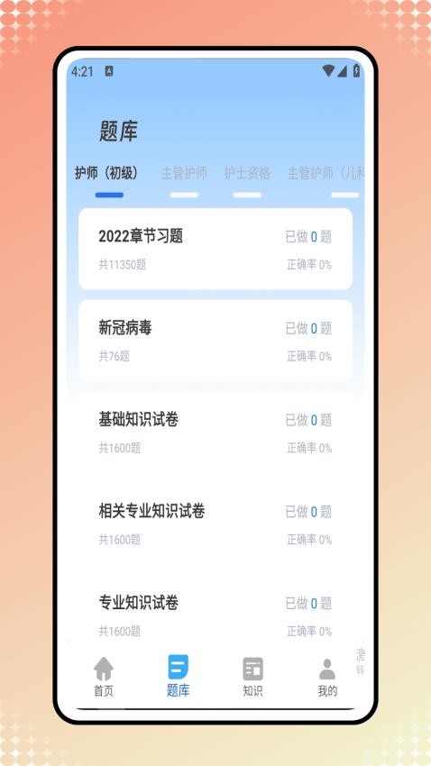 医考网