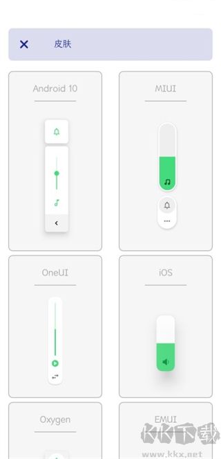 Ultra Volume׿Volume v3.8.7