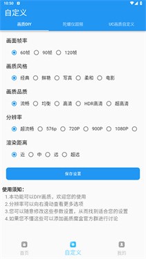 和平精英画质魔盒120帧