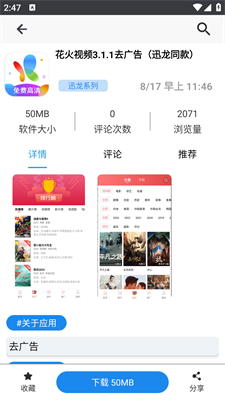 分享日记软件库5