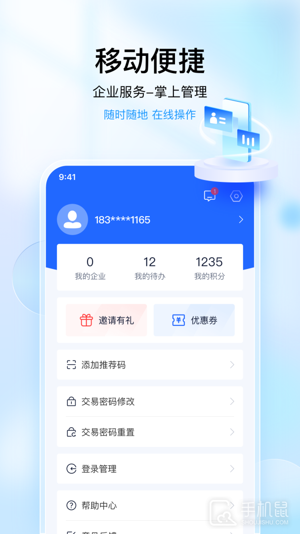 金城小微金融 v1.1.48