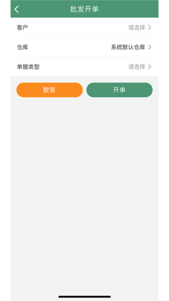 乐檬商贸app2